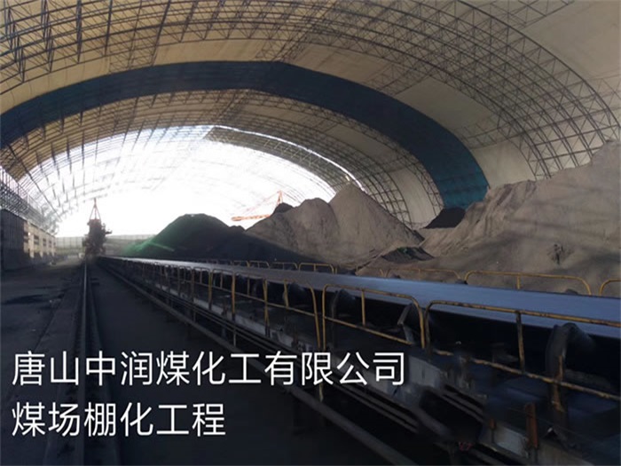 新民网架钢结构工程有限公司